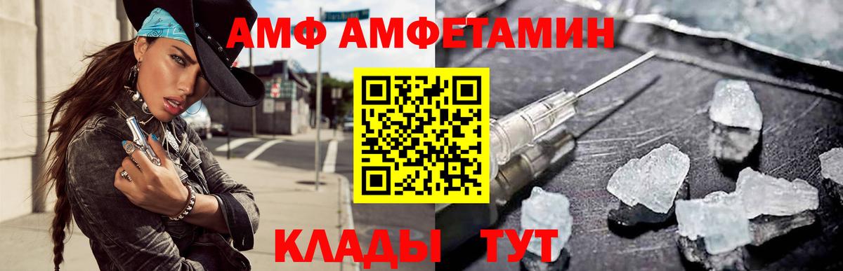 Абинск  АМФЕТАМИН 97%  Вход с VPN 