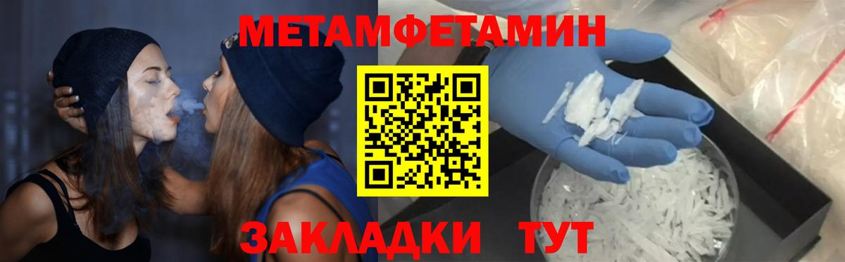 АМФЕТАМИН 97% Абинск