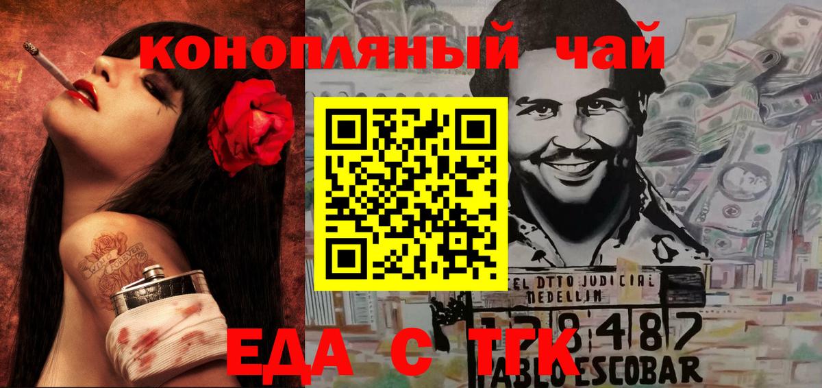Canna-Cookies конопля  Вход с VPN  Абинск 