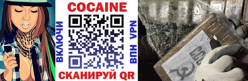КОКАИН VHQ  Абинск 
