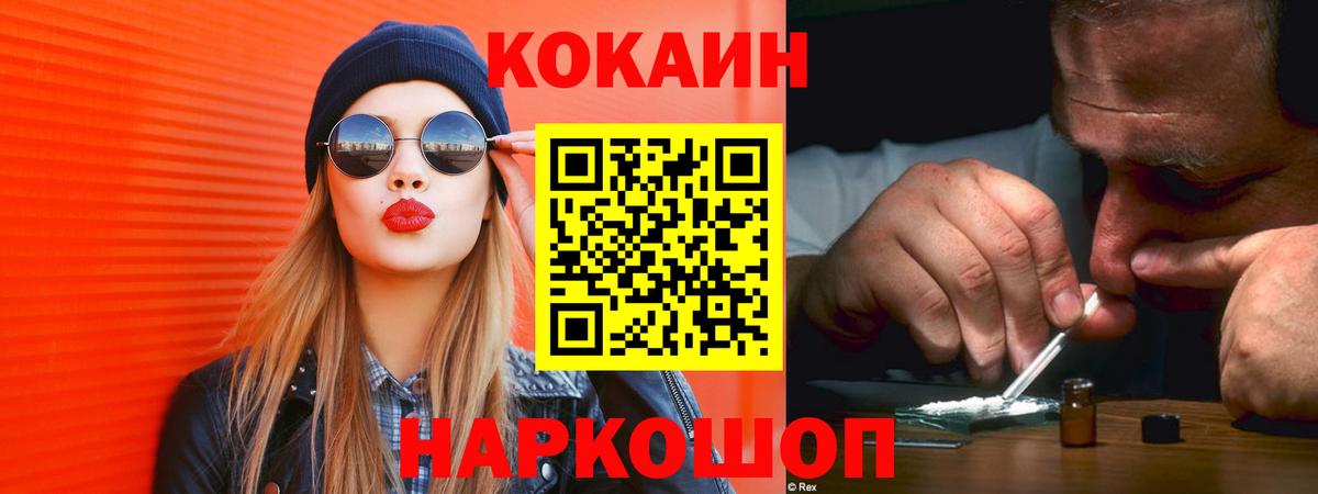 Кокаин Перу Абинск