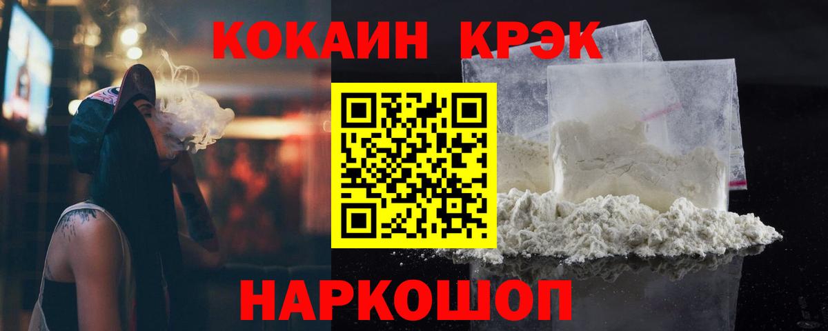КОКАИН Колумбийский  Вход с VPN  КОКАИН  Cocaine Перу  Абинск 