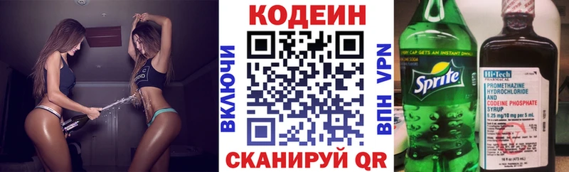 Кодеин Purple Drank Абинск