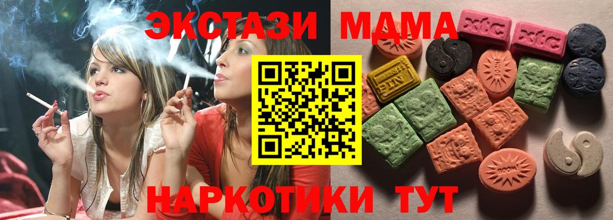 ЭКСТАЗИ DUBAI  Экстази VHQ  где купить наркотик  Абинск  Вход с VPN 