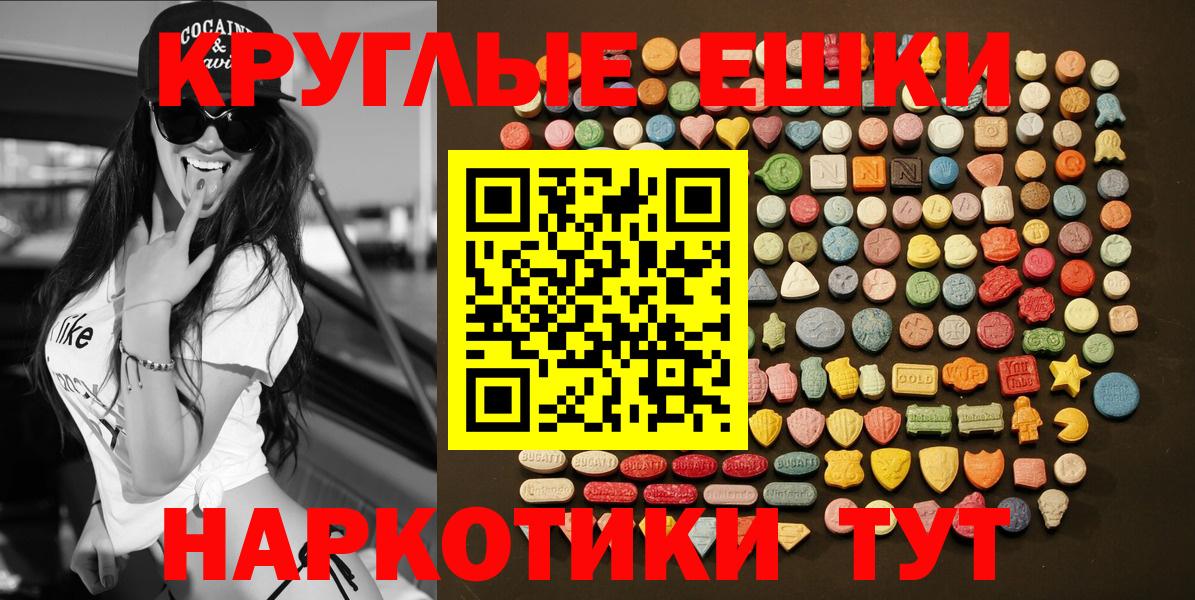 ЭКСТАЗИ 280 MDMA Абинск