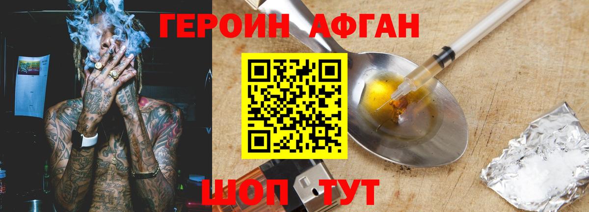Героин гречка Абинск