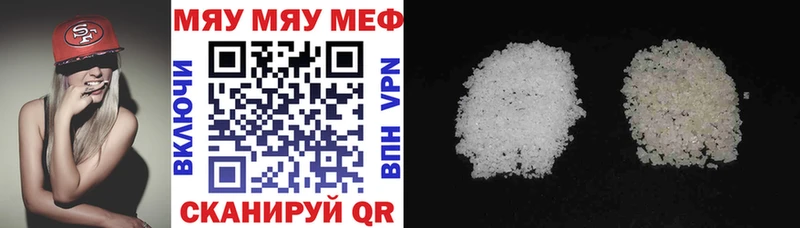 МЯУ-МЯУ 4 MMC  Абинск 