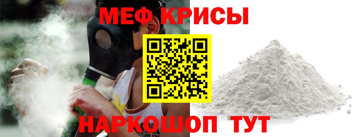 Меф mephedrone  Мефедрон  МЕФ VHQ  Мефедрон  Вход с VPN  Абинск 