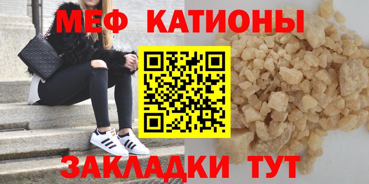 Мефедрон мука Абинск