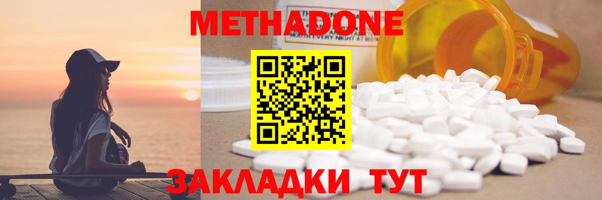 МЕТАДОН VHQ  Вход с VPN  Абинск 
