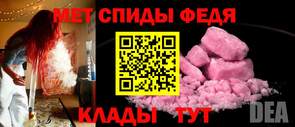 Метамфетамин кристалл  Вход с VPN  Абинск 