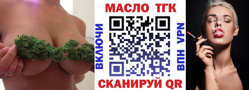 Дистиллят ТГК гашишное масло  Абинск 