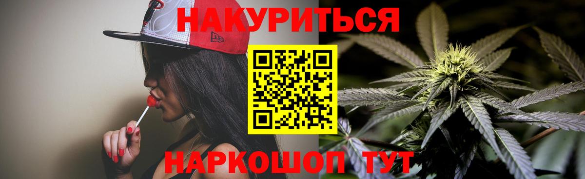 Канабис SATIVA & INDICA Абинск